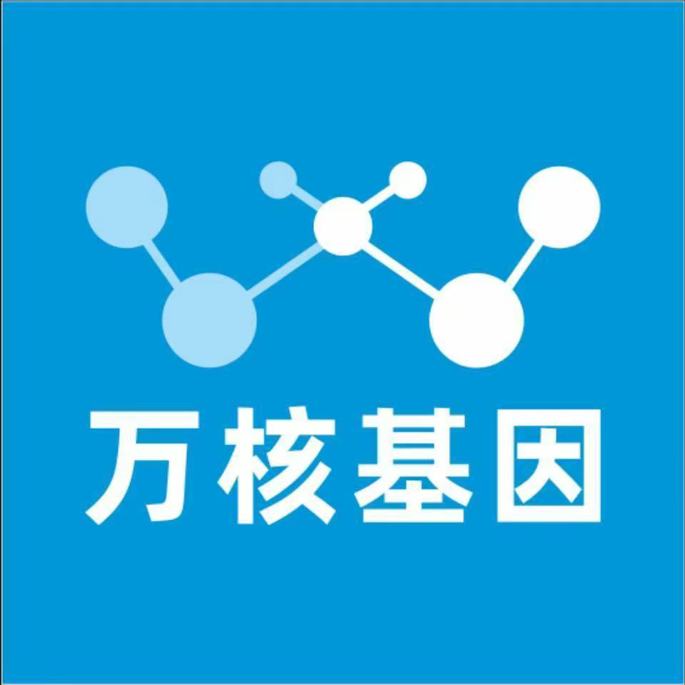 周口扶沟县万核医学基因检测咨询服务点